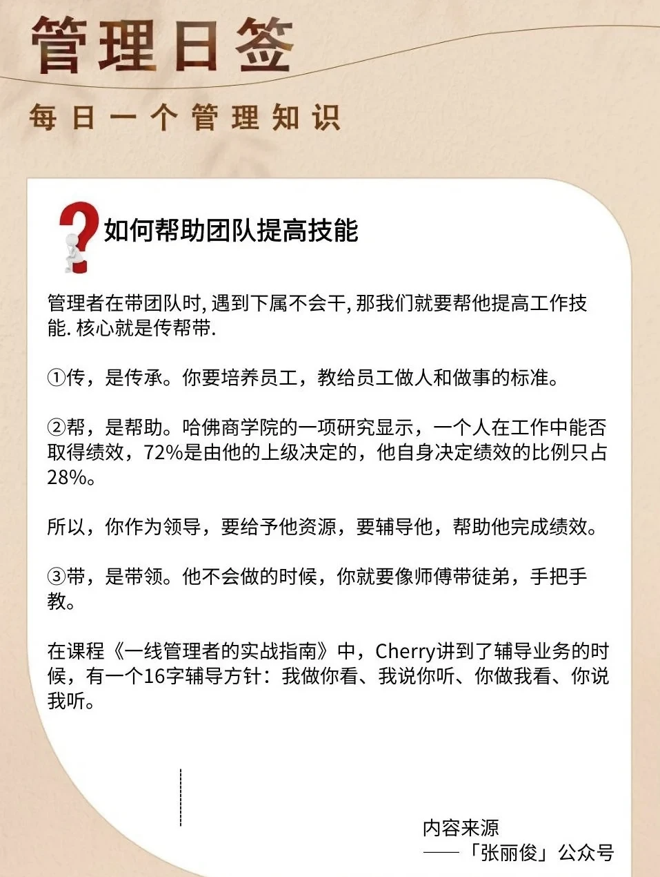 如何通过模拟比赛提升分卫实战经验_0