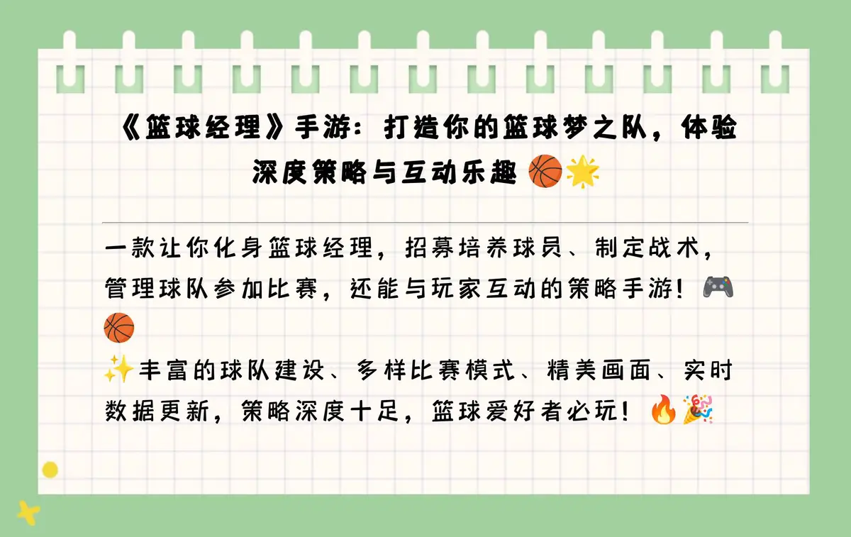 业余篮球玩家如何从数据中受益